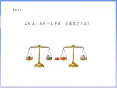 【新課標新教材】浙教版數(shù)學七年級上冊5.2等式的性質(zhì)（課件+教案+學案）