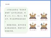 【新課標新教材】浙教版數(shù)學七年級上冊5.2等式的性質(zhì)（課件+教案+學案）