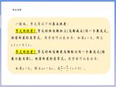 【新課標新教材】浙教版數(shù)學七年級上冊5.2等式的性質(zhì)（課件+教案+學案）