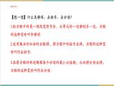 湘教版數(shù)學(xué)七年級(jí)上冊(cè)3.3 一元一次方程的解法（課件+教案+大單元整體教學(xué)設(shè)計(jì)）