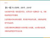 湘教版数学七年级上册3.3 一元一次方程的解法（课件+教案+大单元整体教学设计）