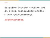 湘教版数学七年级上册3.3 一元一次方程的解法（课件+教案+大单元整体教学设计）