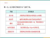 湘教版數(shù)學(xué)七年級(jí)上冊(cè)3.4.1 一元一次方程的應(yīng)用（1）（課件+教案+大單元整體教學(xué)設(shè)計(jì)）