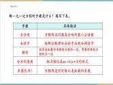 湘教版数学七年级上册3.4.1 一元一次方程的应用（1）（课件+教案+大单元整体教学设计）