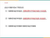 湘教版數(shù)學(xué)七年級(jí)上冊(cè)3.4.1 一元一次方程的應(yīng)用（1）（課件+教案+大單元整體教學(xué)設(shè)計(jì)）
