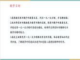 湘教版数学七年级上册3.4.2 一元一次方程的应用（2）（课件+教案+大单元整体教学设计）