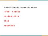 湘教版數(shù)學(xué)七年級(jí)上冊(cè)3.4.2 一元一次方程的應(yīng)用（2）（課件+教案+大單元整體教學(xué)設(shè)計(jì)）
