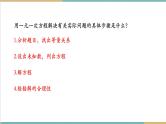 湘教版数学七年级上册3.4.2 一元一次方程的应用（2）（课件+教案+大单元整体教学设计）