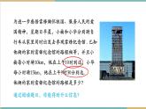 湘教版數(shù)學(xué)七年級(jí)上冊(cè)3.4.2 一元一次方程的應(yīng)用（2）（課件+教案+大單元整體教學(xué)設(shè)計(jì)）