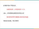 湘教版數(shù)學(xué)七年級(jí)上冊(cè)3.4.2 一元一次方程的應(yīng)用（2）（課件+教案+大單元整體教學(xué)設(shè)計(jì)）