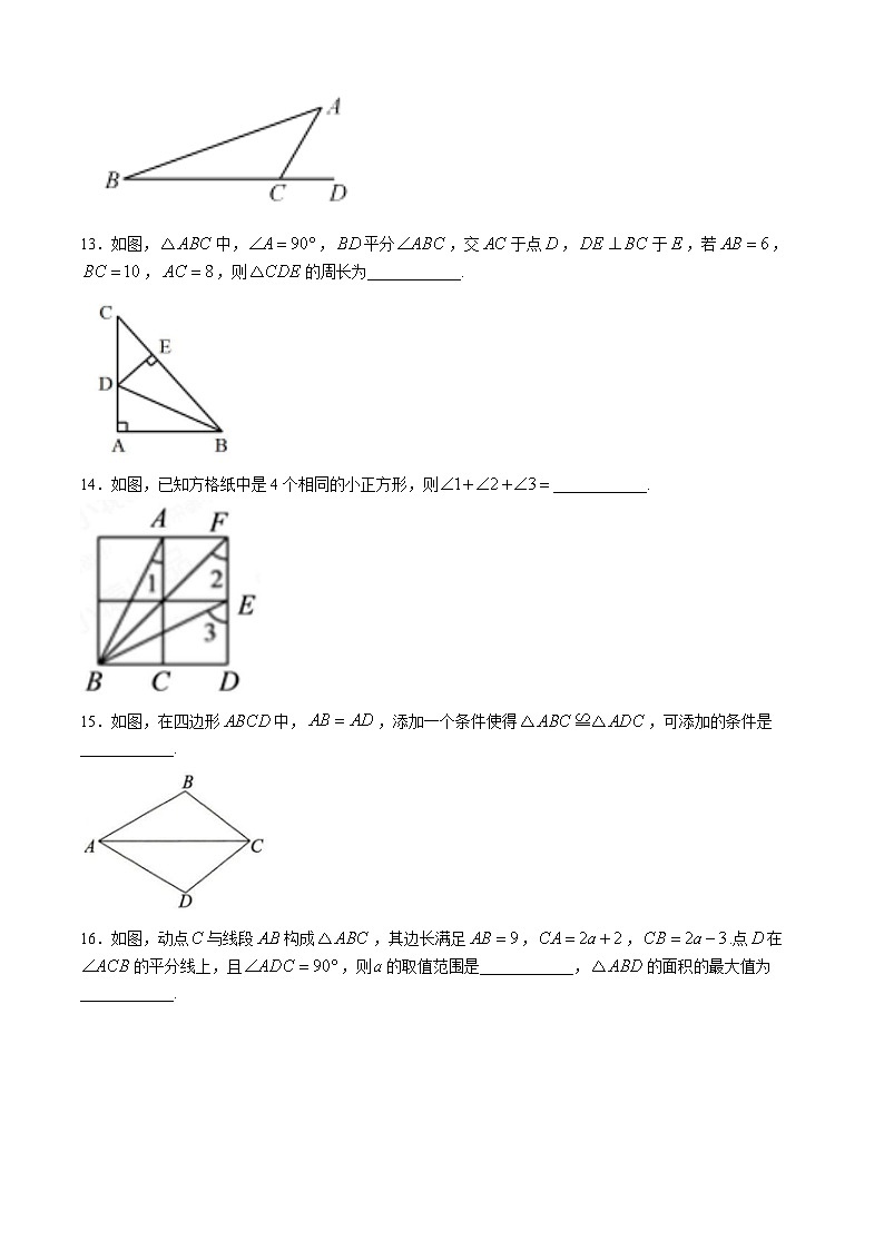 北京市大峪中学2024-2025学年八年级上学期期中考试数学试卷(无答案)第3页