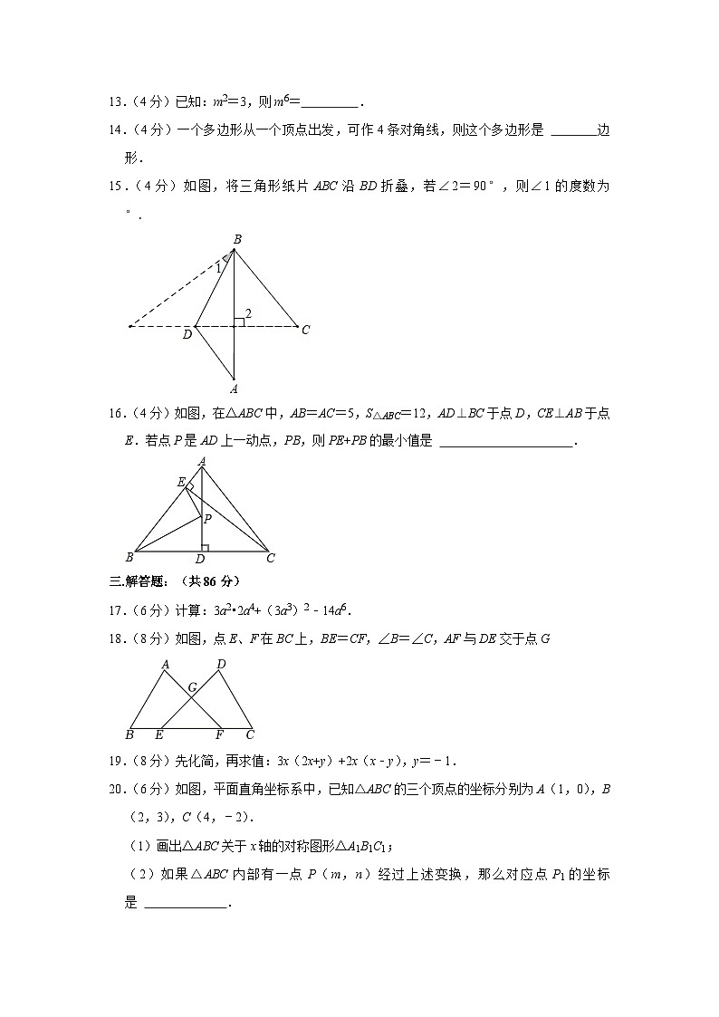 2022-2023学年福建省厦门市集美区杏南中学八年级（上）期中数学试卷第3页