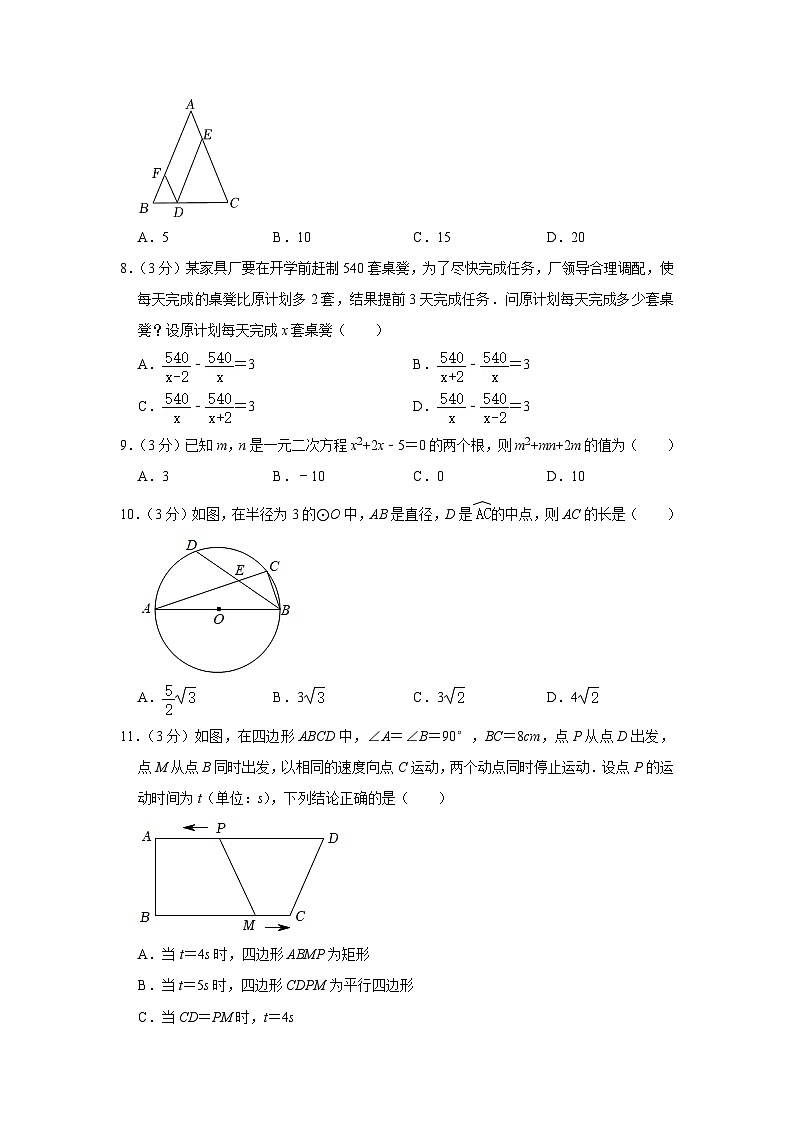 2023-2024学年四川省泸州市江阳区习之学校九年级（上）月考数学试卷（10月份）02