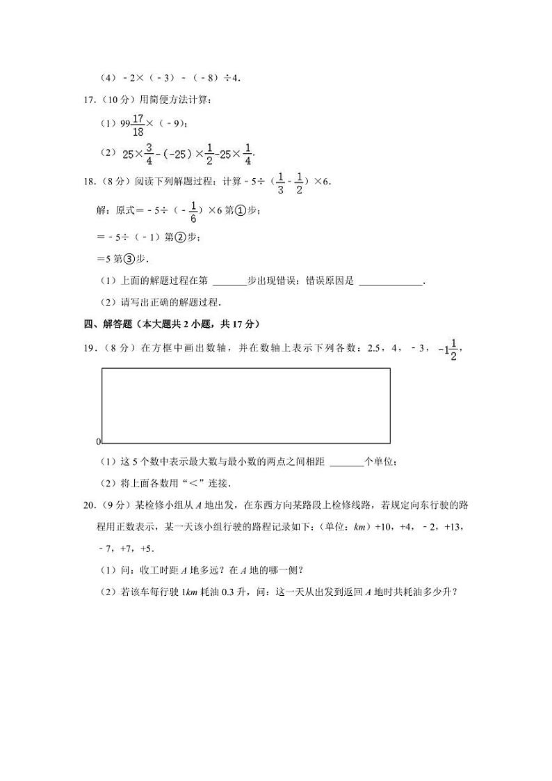 2023-2024学年山西省大同市平城区三校联考七年级（上）月考数学试卷（10月份）03