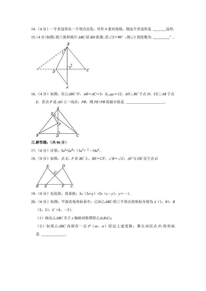 2022-2023学年福建省厦门市集美区杏南中学八年级（上）期中数学试卷03