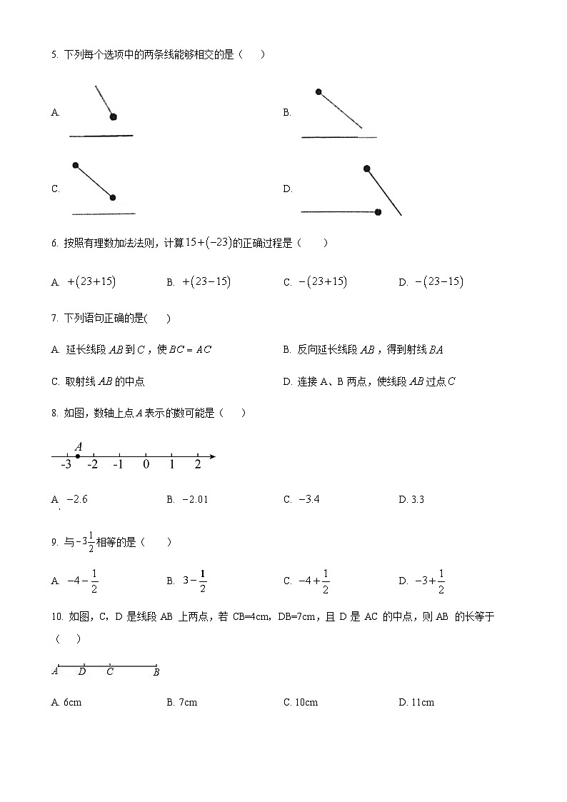 河北省唐山市迁安市2023-2024学年七年级上学期期中数学试题（解析版+原卷）第2页