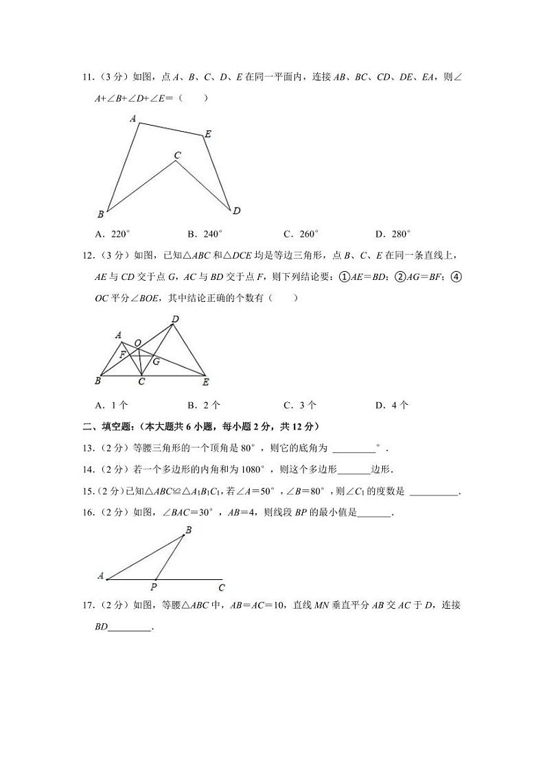 广西南宁市武鸣区2023-—2024学年上学期八年级期中数学试卷03