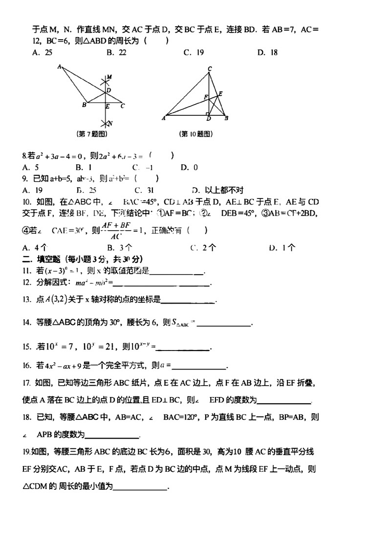 黑龙江省哈尔滨市47中学2023-2024学年度上学期期中学情分析初三数学试题第2页