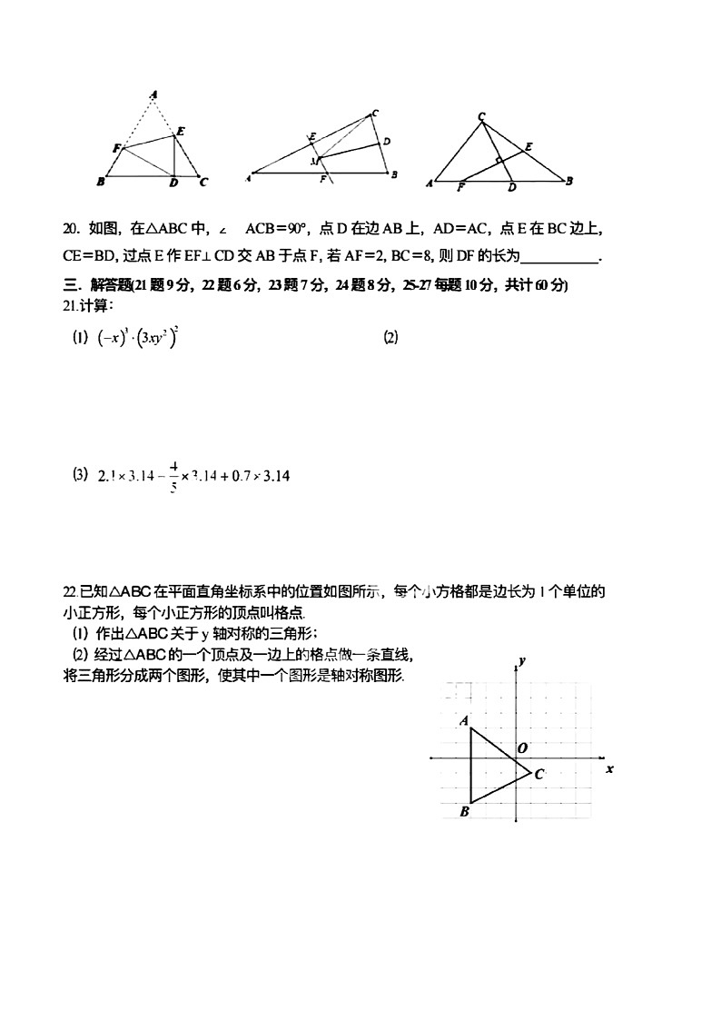 黑龙江省哈尔滨市47中学2023-2024学年度上学期期中学情分析初三数学试题第3页