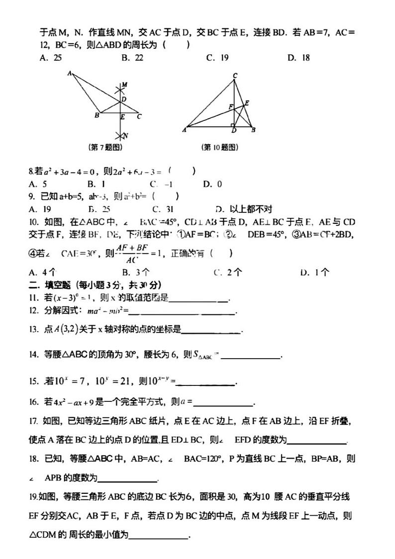 黑龙江省哈尔滨市第四十七中学2023-2024学年第一学期期中考试九年级数学试卷第2页