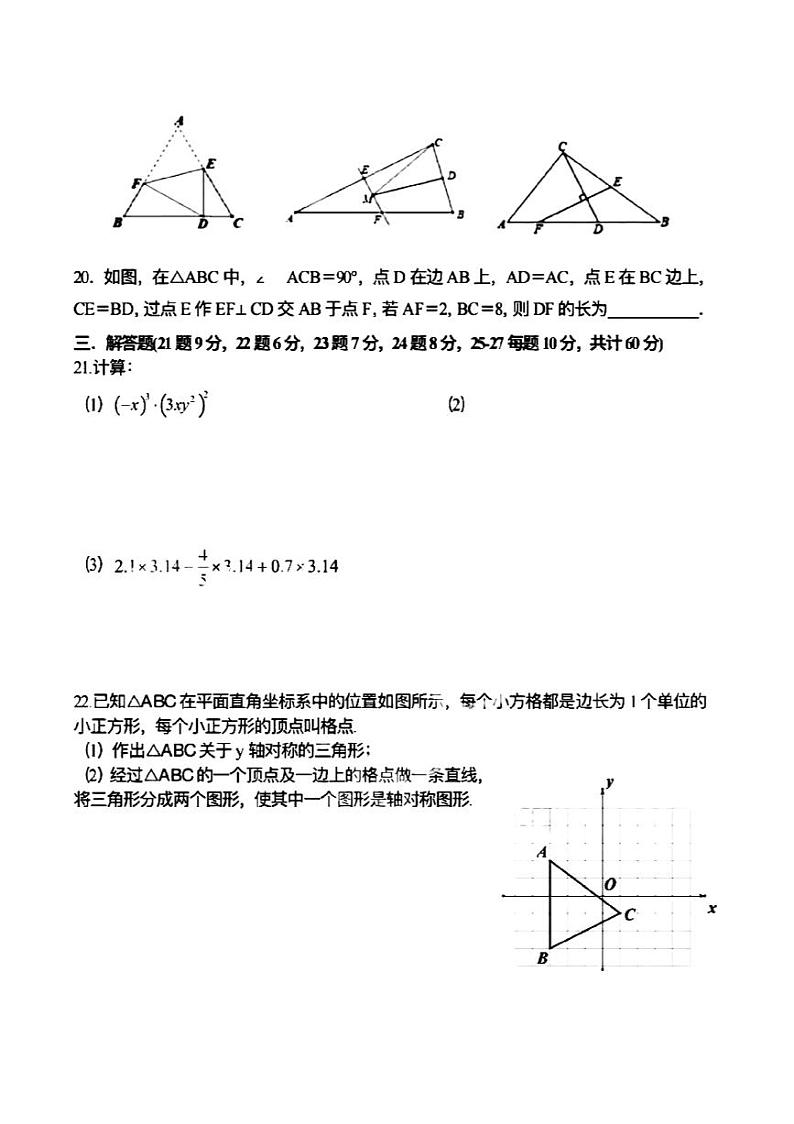 黑龙江省哈尔滨市第四十七中学2023-2024学年第一学期期中考试九年级数学试卷第3页