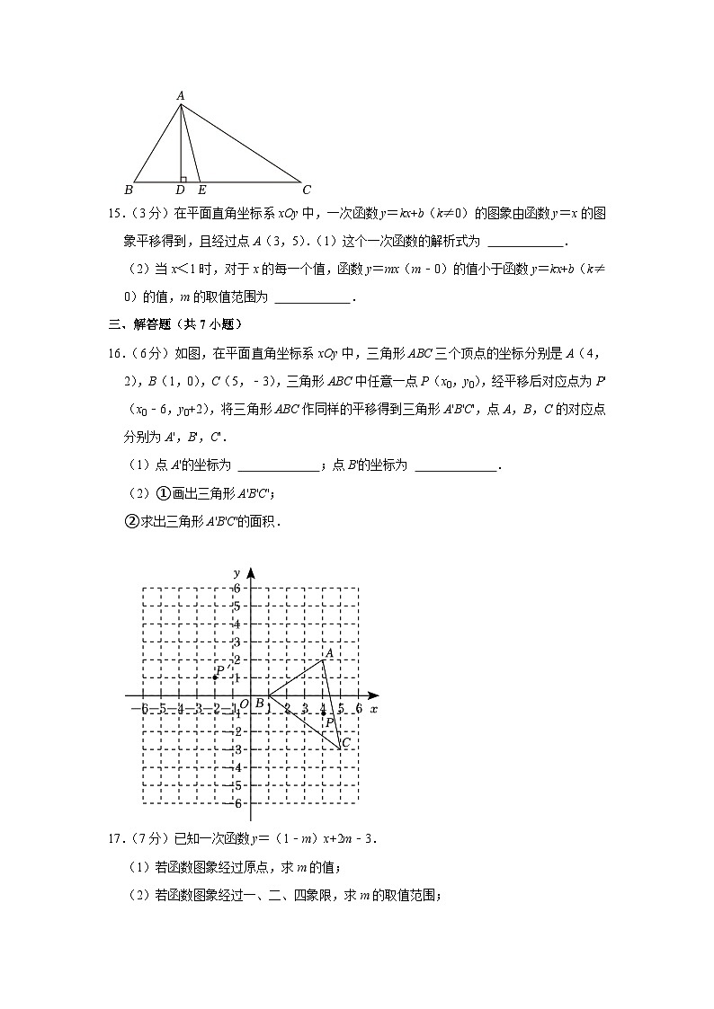安徽省合肥市肥西县西苑中学2023-2024学年八年级上学期期中数学试卷第3页