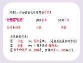 浙教版七年级上册数学1.1从自然数到有理数课件