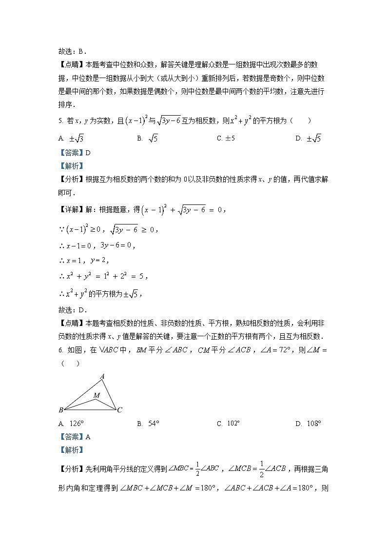 四川省成都市邛崃市2022-2023学年八年级上学期期末数学试题真题（解析版）03