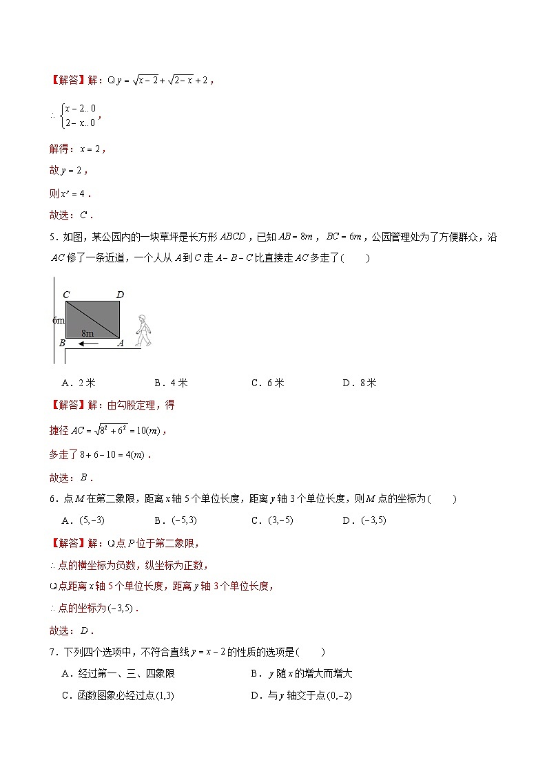 成都2021-2022学年数学八年级上学期期中测试 （解析版）第2页