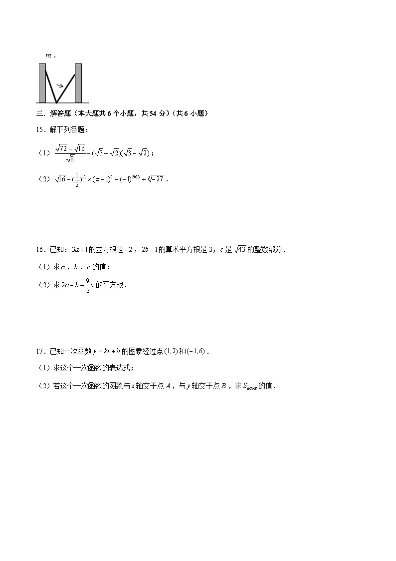 成都2021-2022学年数学八年级上学期期中测试 （原卷版）第3页