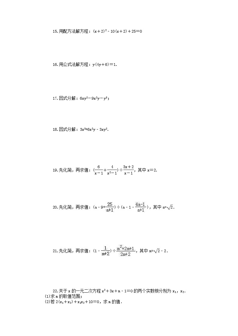 2025年中考数学一轮复习《计算题》专项练习（三）（含答案）第3页