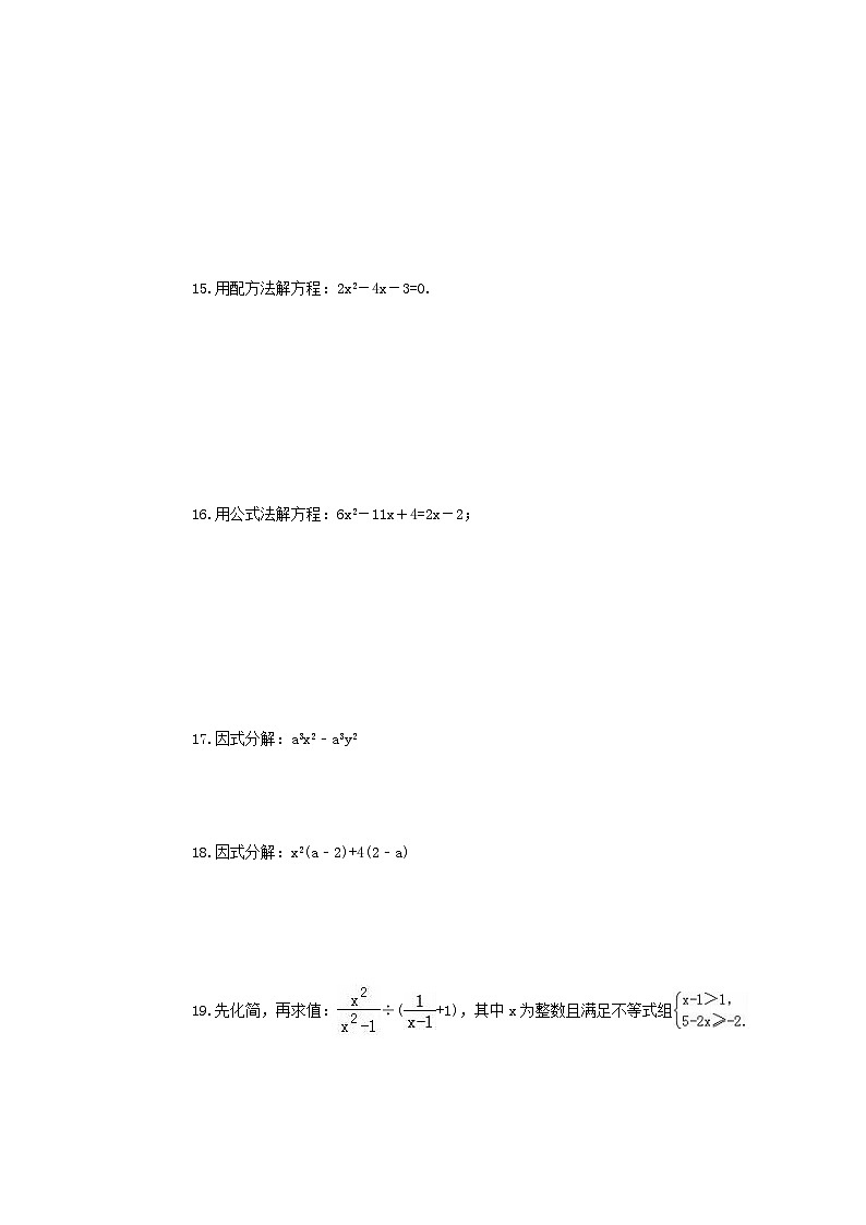2025年中考数学一轮复习《计算题》专项练习（五）（含答案）第3页