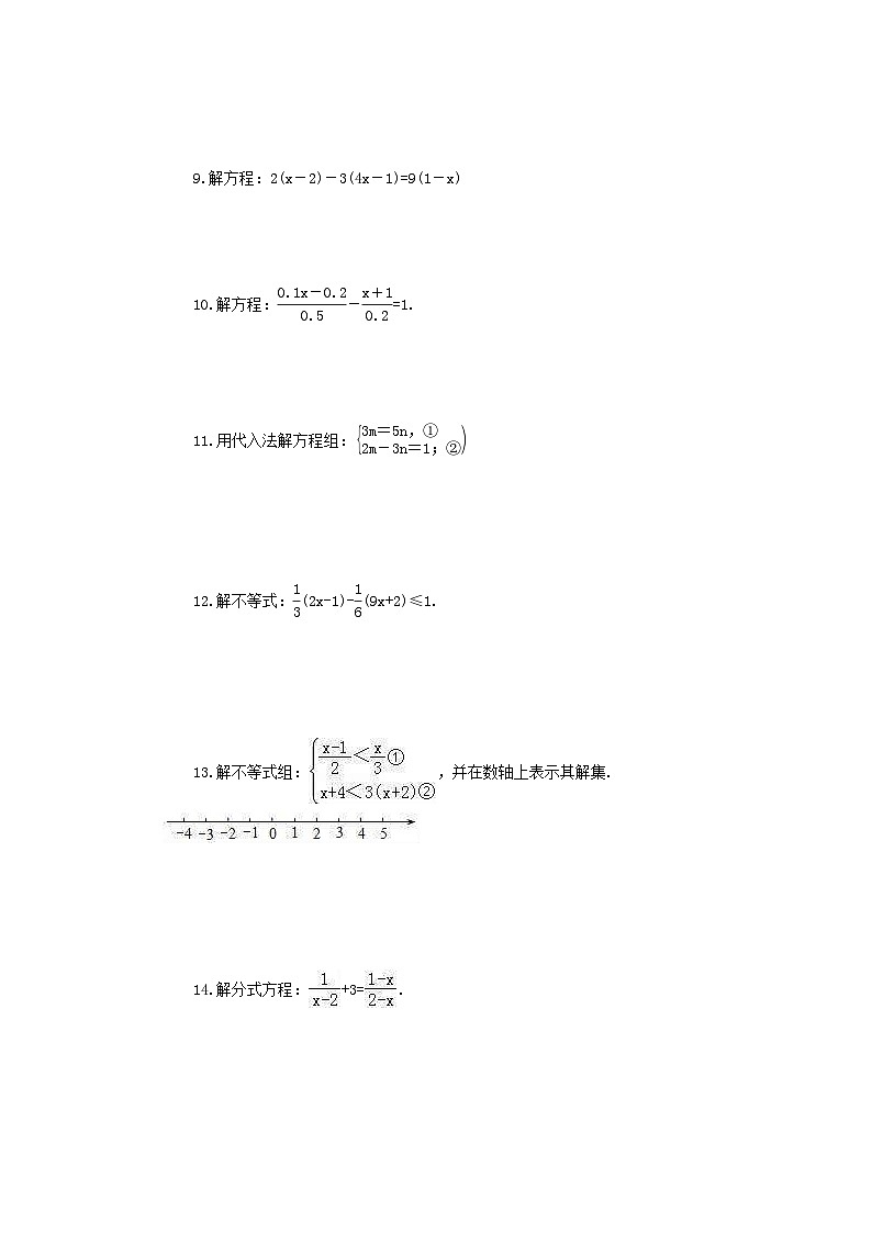 2025年中考数学一轮复习《计算题》专项练习01（含答案）第2页