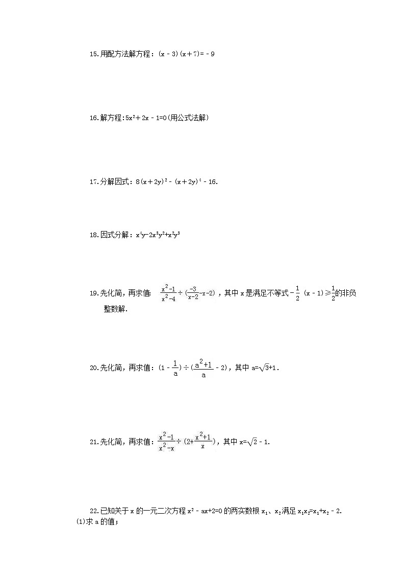 2025年中考数学一轮复习《计算题》专项练习01（含答案）第3页