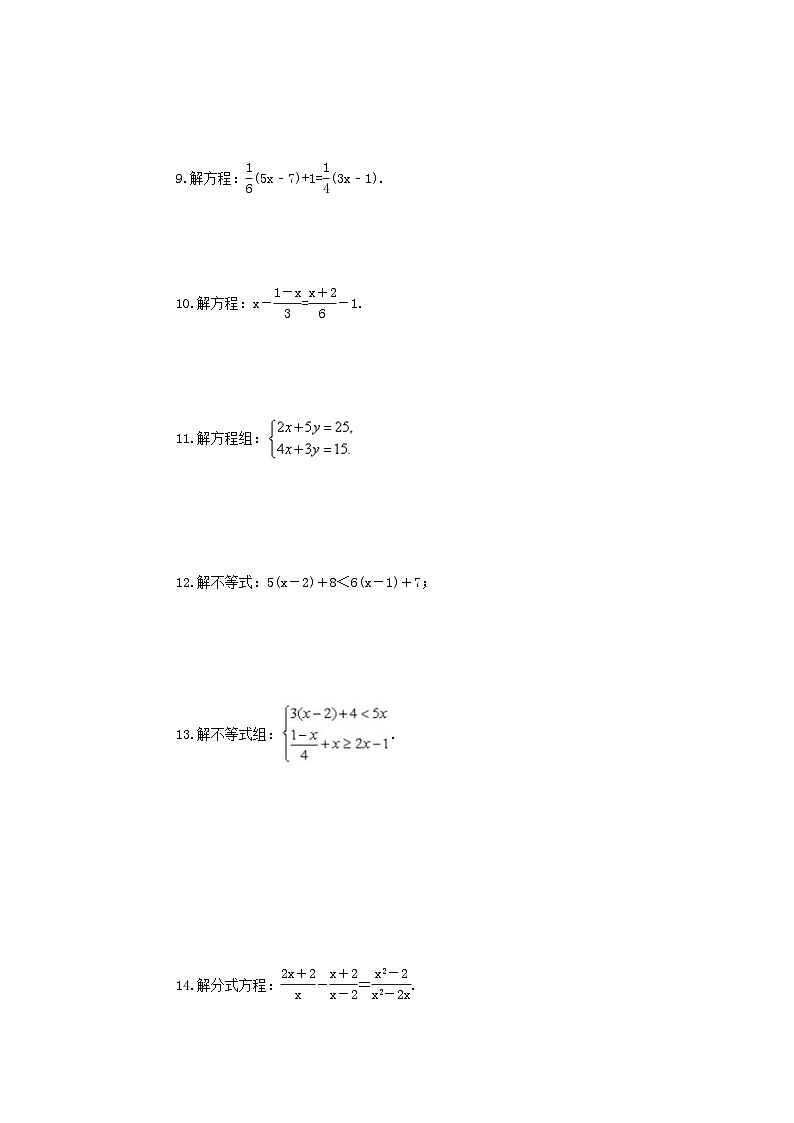 2025年中考数学一轮复习《计算题》专项练习03（含答案）第2页