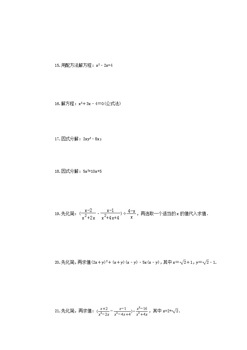 2025年中考数学一轮复习《计算题》专项练习03（含答案）第3页