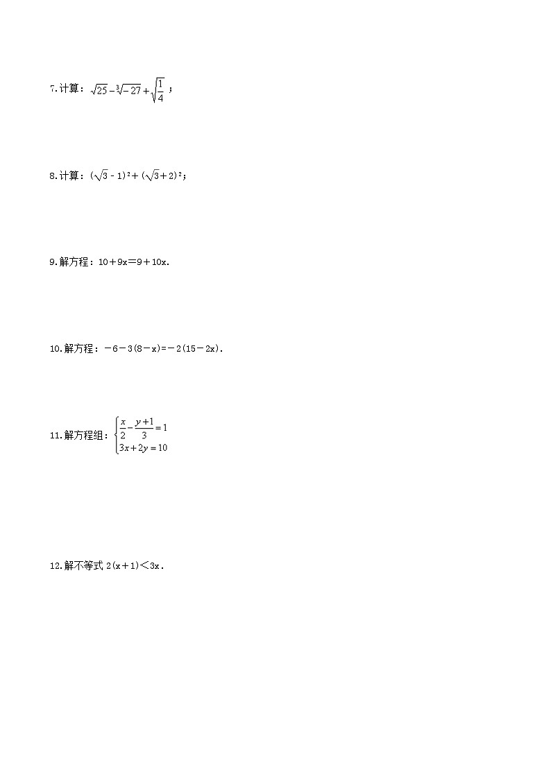 2025年中考数学一轮复习《计算题》专项练习一（含答案）第2页