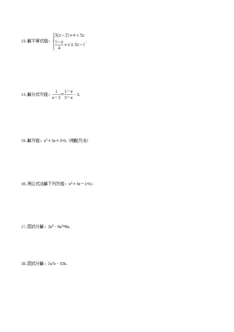2025年中考数学一轮复习《计算题》专项练习一（含答案）第3页
