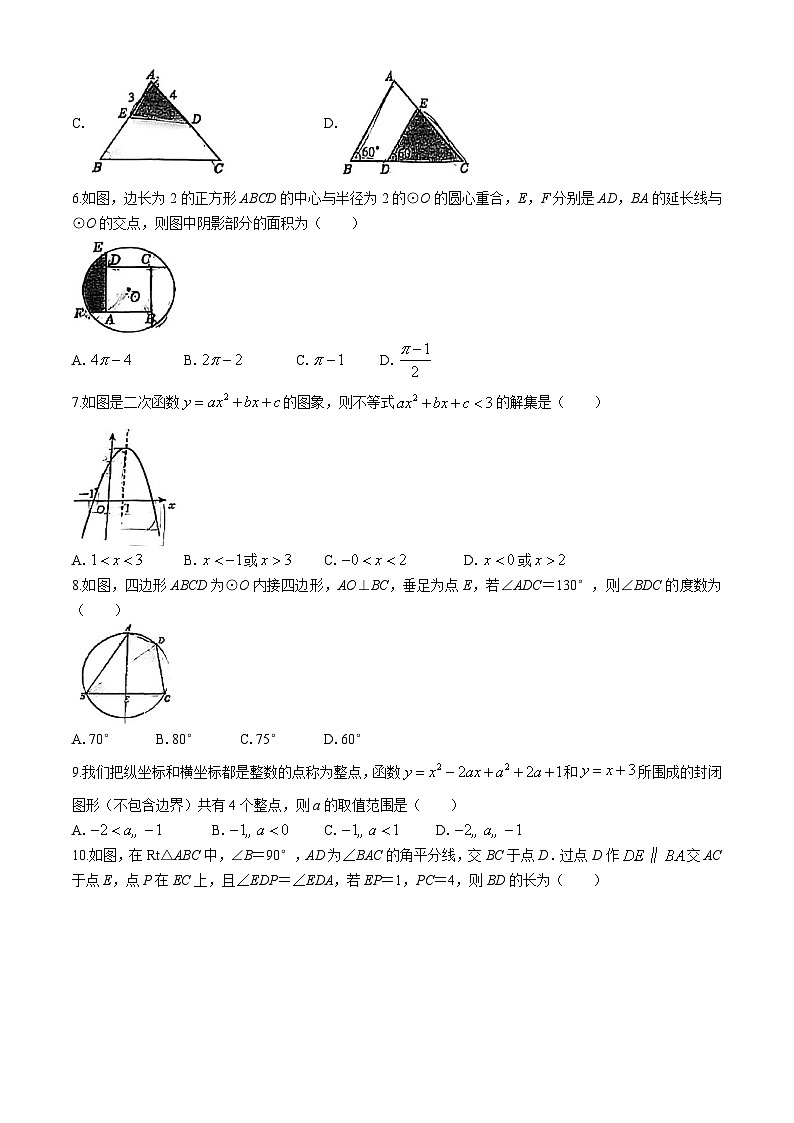 浙江省宁波市镇海蛟川书院2024--2025学年九年级上学期  期中数学试卷(无答案)第2页
