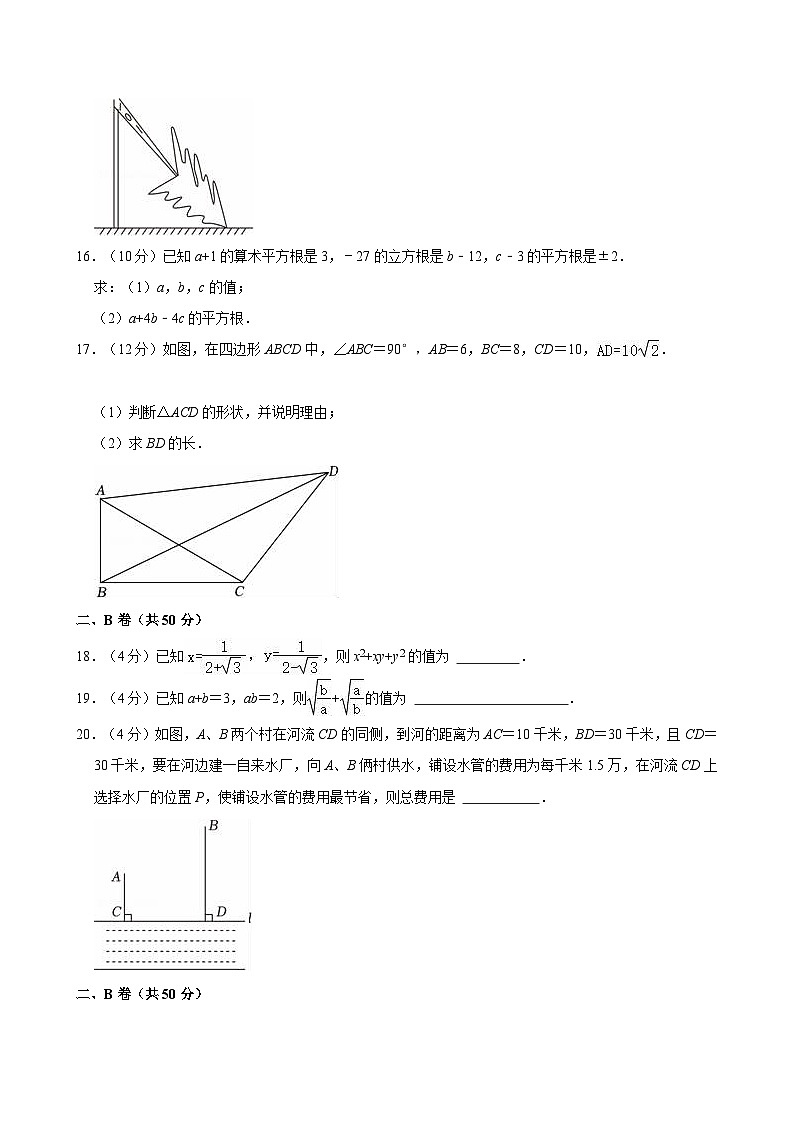 四川省成都市温江区光华实验中学2024-2025学年上学期九年级10月月考数学试卷第3页