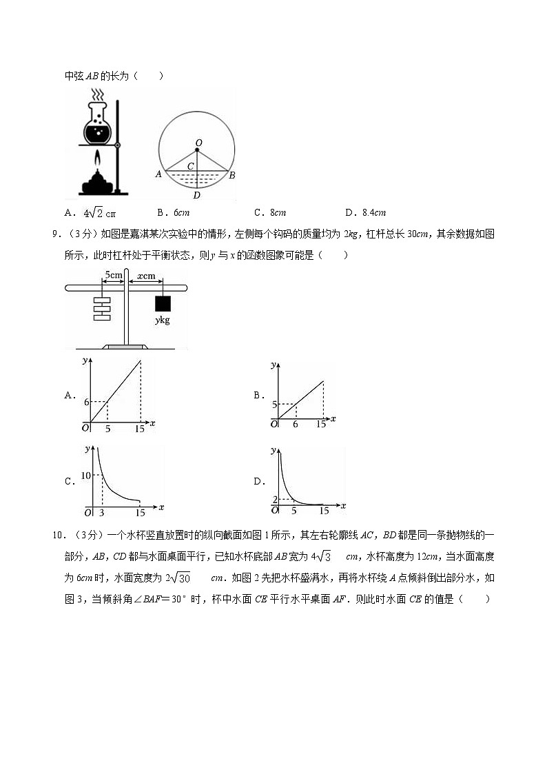 辽宁省大连市沙河口区2024-2025学年九年级上学期11月期中数学试题第2页