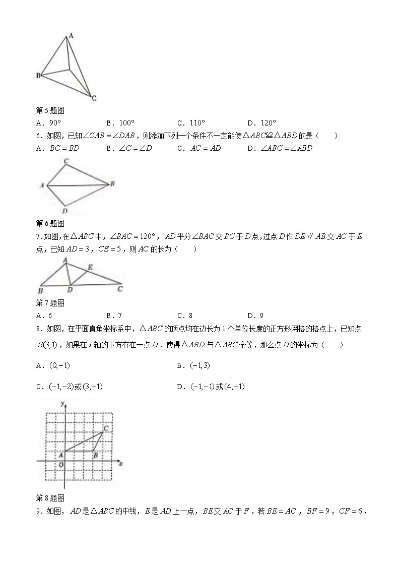 河南省周口市鹿邑县老君台中学2024-2025学年八年级上学期期中数学试卷(无答案)第2页