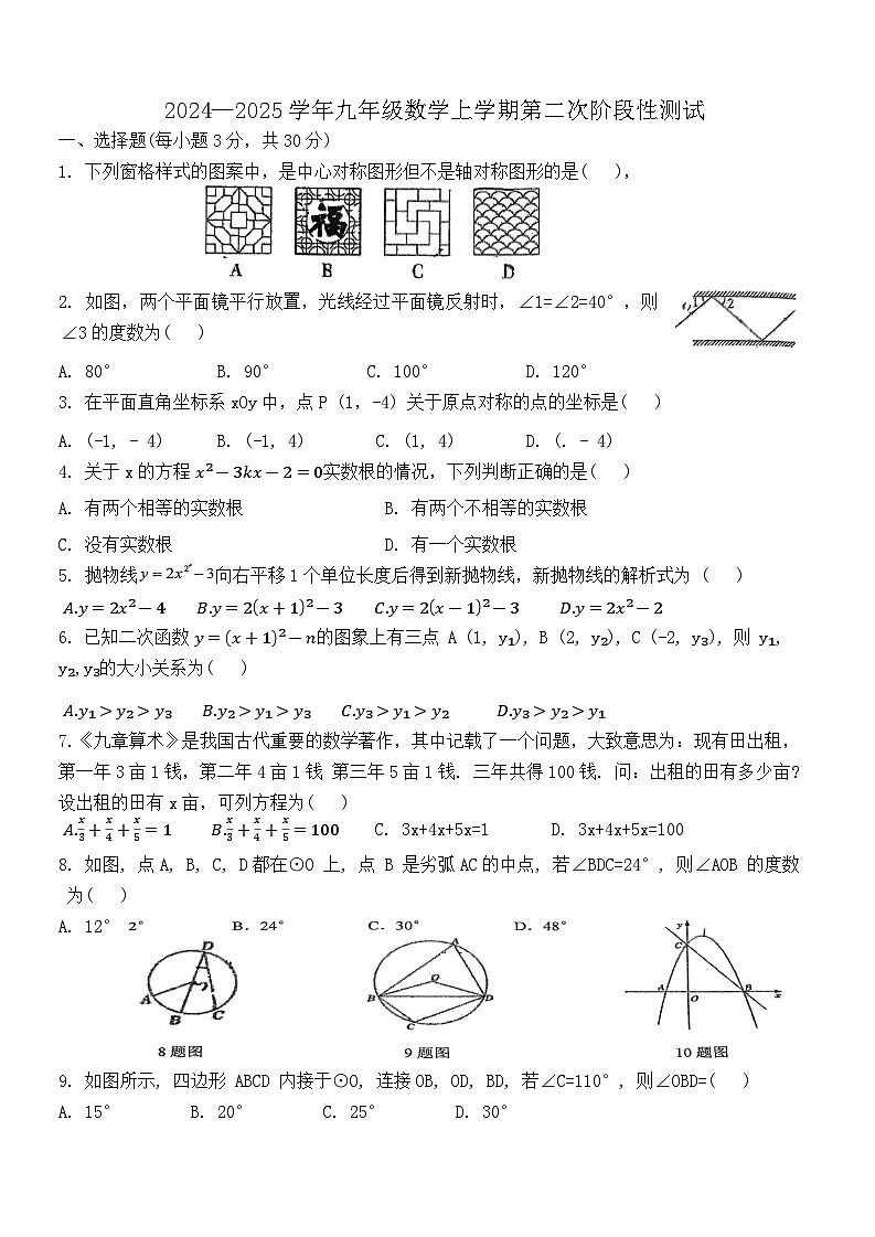 数学第1页