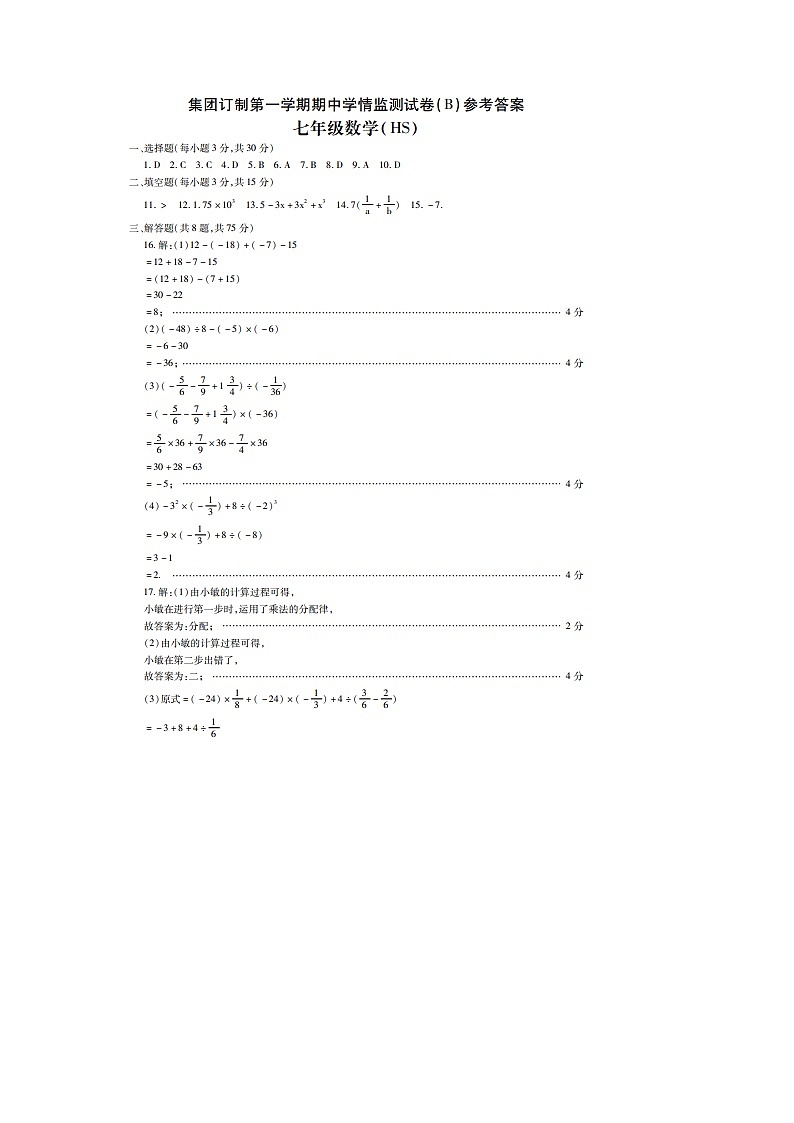 答案第1页