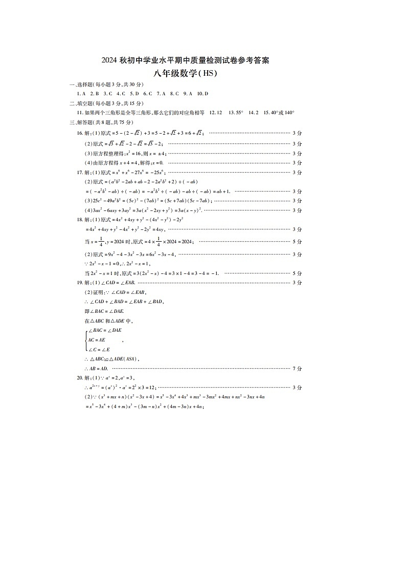 答案第1页