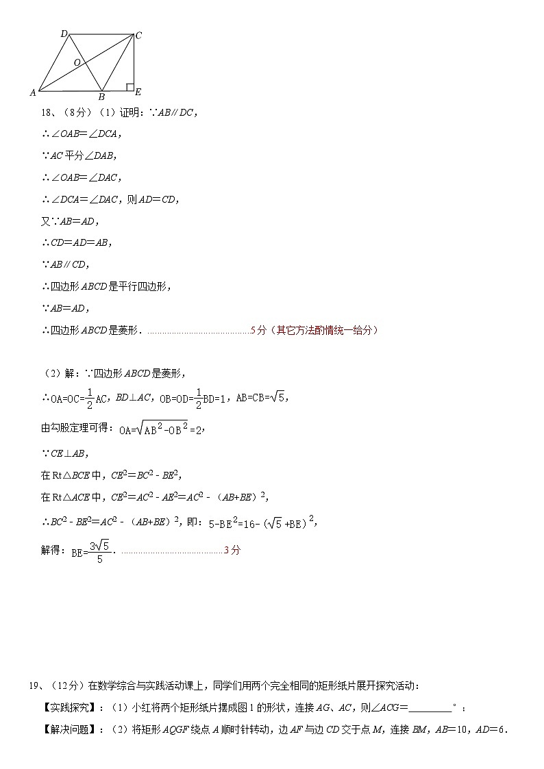 2024-2025+学年福田外国语第一学期期中考试-九年级数学试卷（答案）第3页