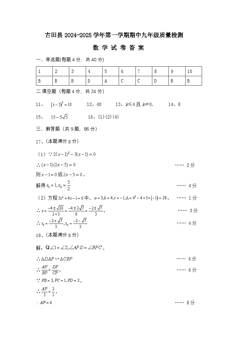 答案（定稿）第1页