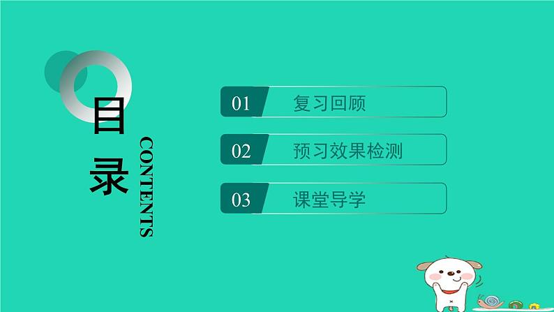 陕西省2024八年级数学上册第1章勾股定理2一定是直角三角形吗预学课件新版北师大版第2页