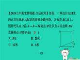 陕西省2024八年级数学上册第1章勾股定理2一定是直角三角形吗预学课件新版北师大版