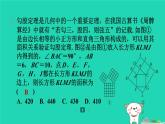 陜西省2024八年級(jí)數(shù)學(xué)上冊(cè)第1章勾股定理拔高練勾股定理的應(yīng)用課件新版北師大版